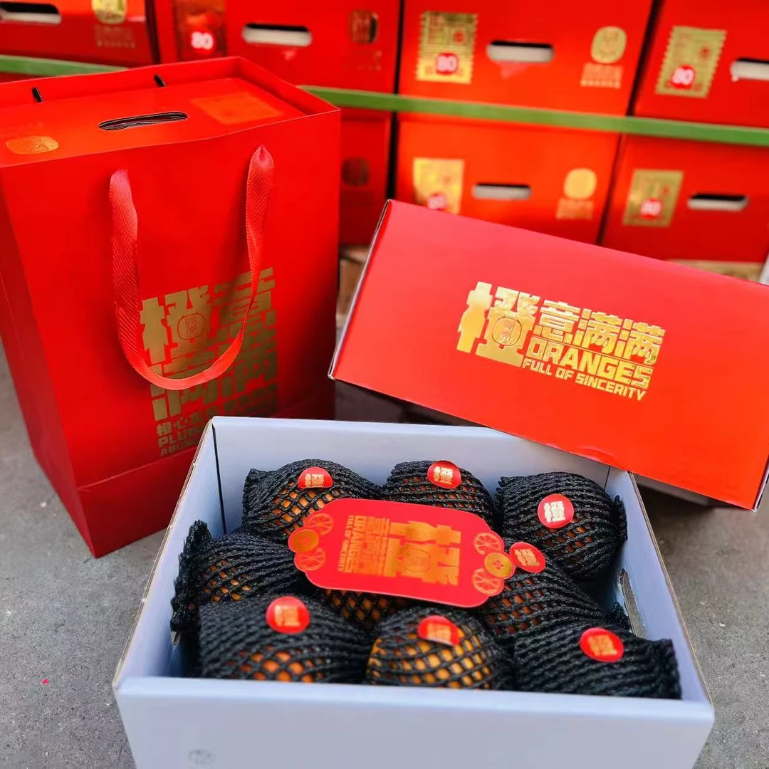 【橙意满满】新春礼盒 好吃的橙子1箱8斤左右