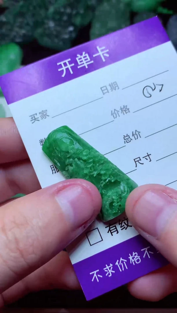 定制翡翠未镶嵌草**名天然缅甸翡翠A货毛货吊坠