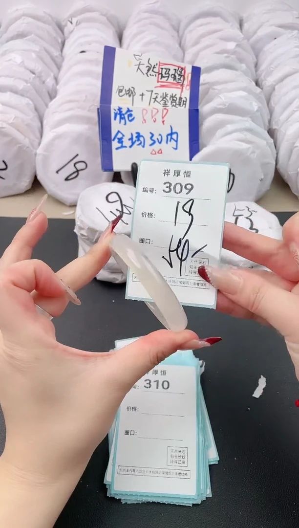 【闪购商品】玛瑙/玉髓手镯未镶嵌309