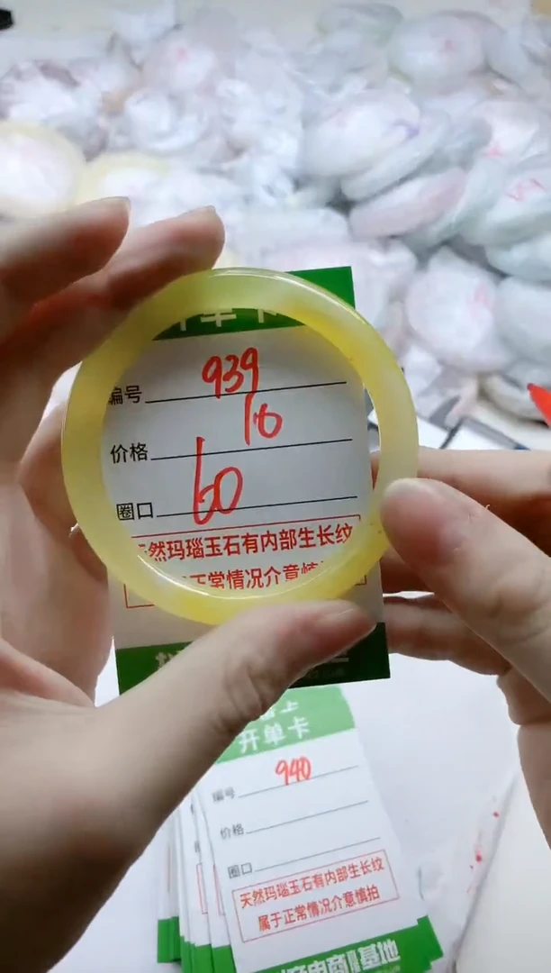 【闪购商品】玛瑙/玉髓手镯未镶嵌939