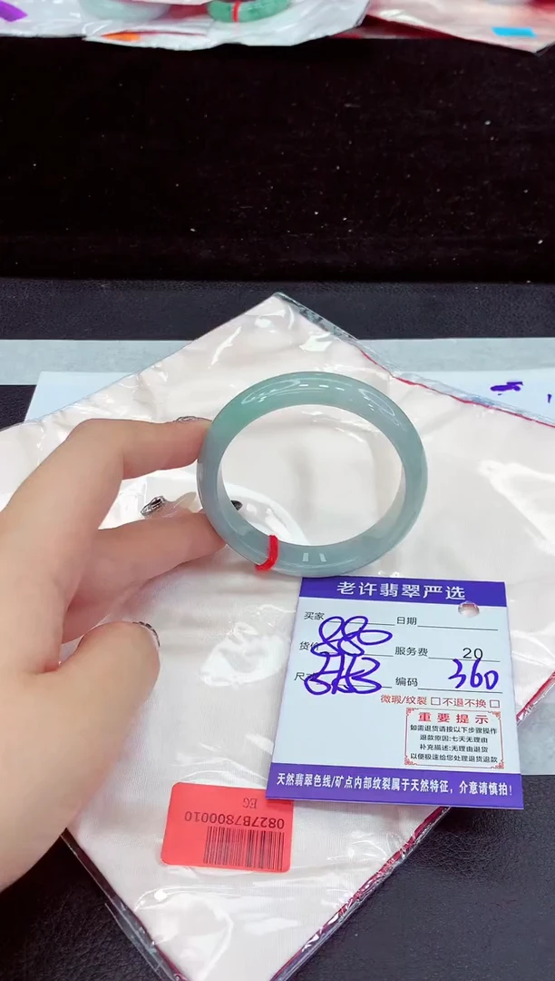 未镶嵌手镯翡翠1