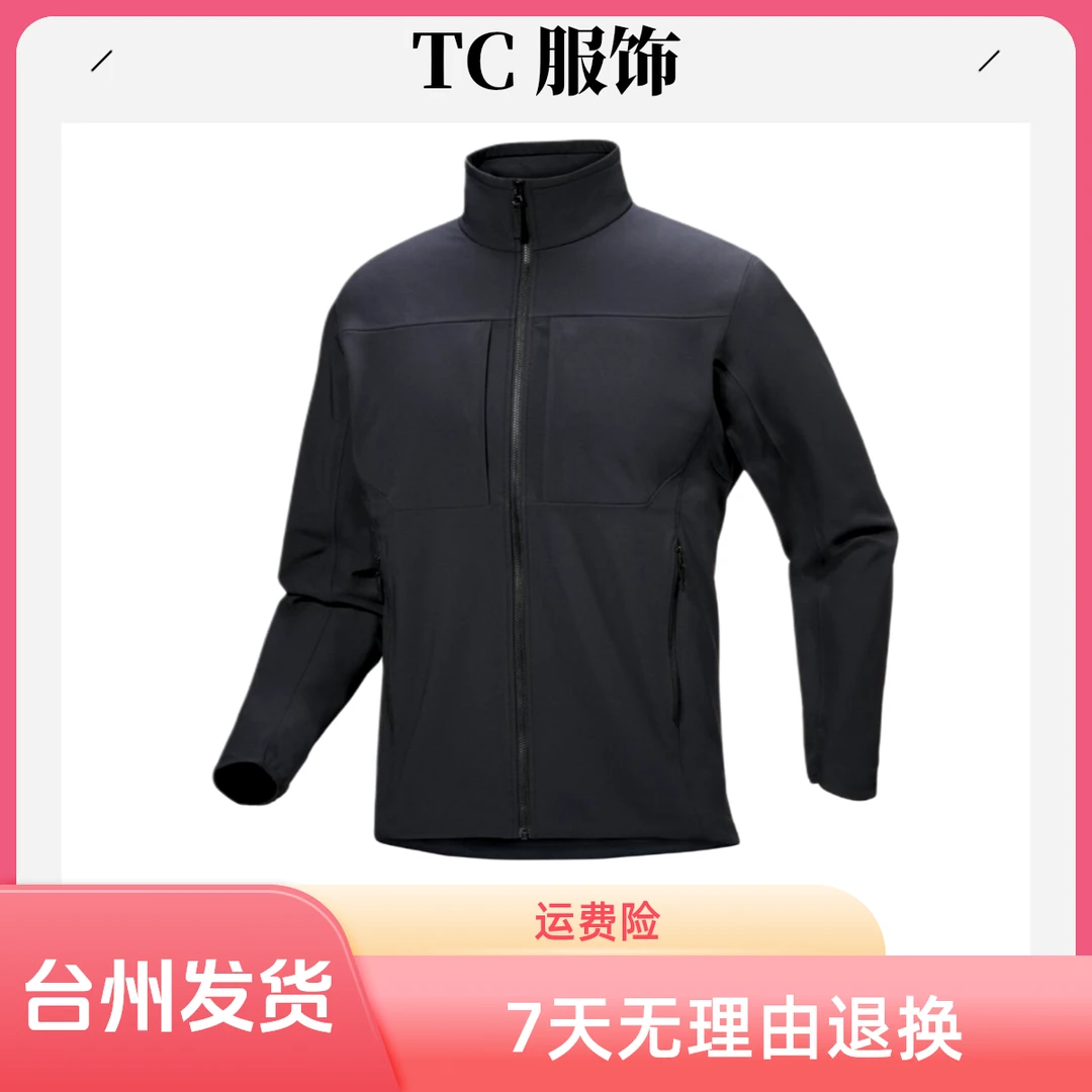 【台州工厂直发】 Gamma MX JK 软壳立领抓绒防风透气休闲冲锋衣