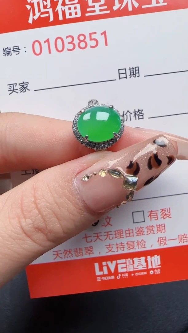 【闪购商品】翡翠戒指未镶嵌3851....