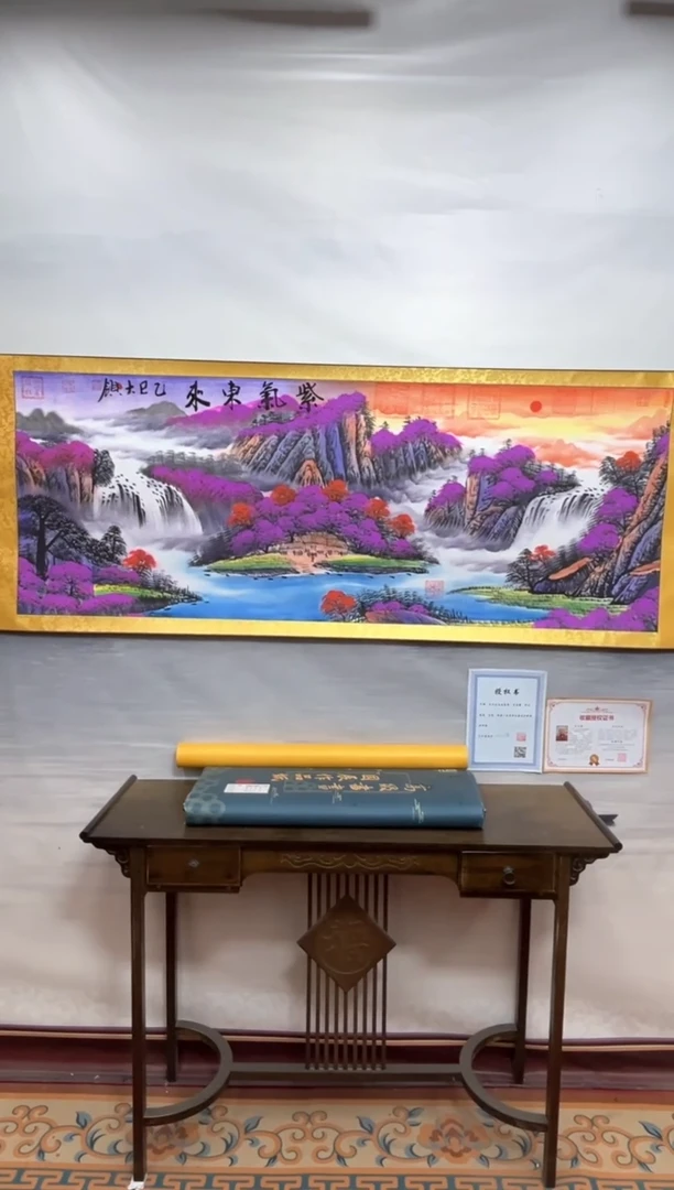 书法齐大领-紫气东来-精品书画