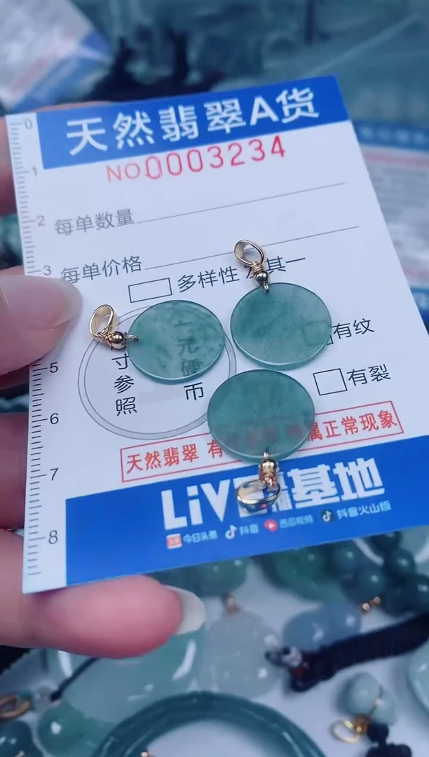 颈饰未镶嵌翡翠00003234