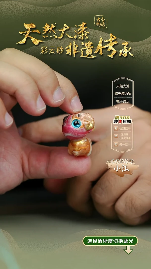 大漆粉金小羊挂件 非遗大漆珠