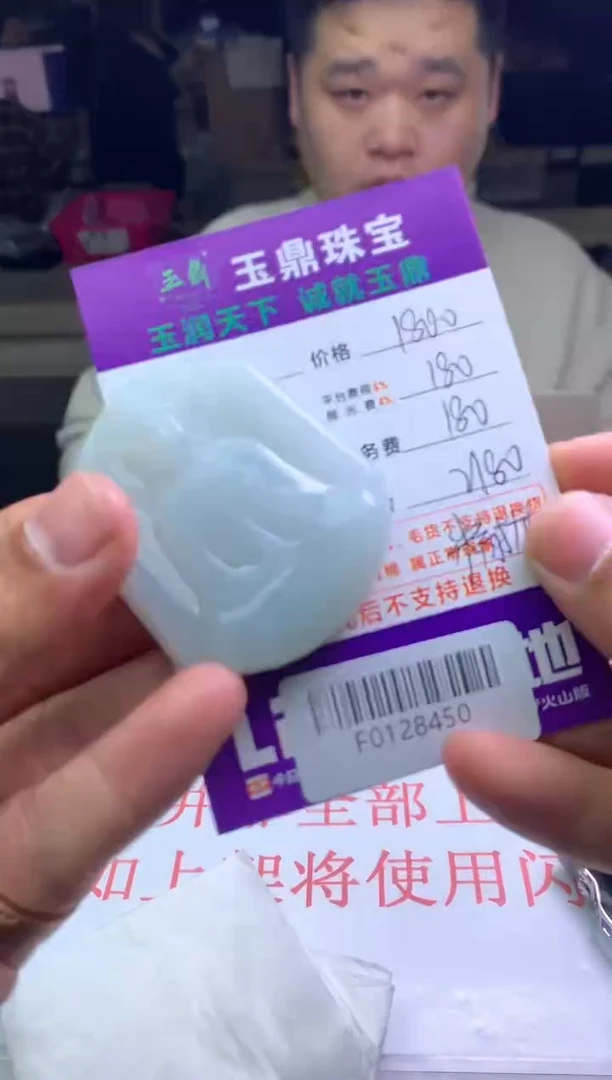 【闪购商品】定制翡翠未镶嵌---F0128450
