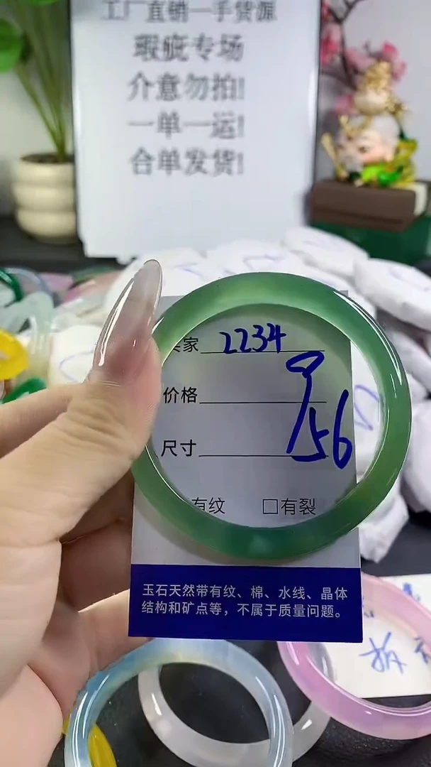 手镯玛瑙/玉髓未镶嵌2234