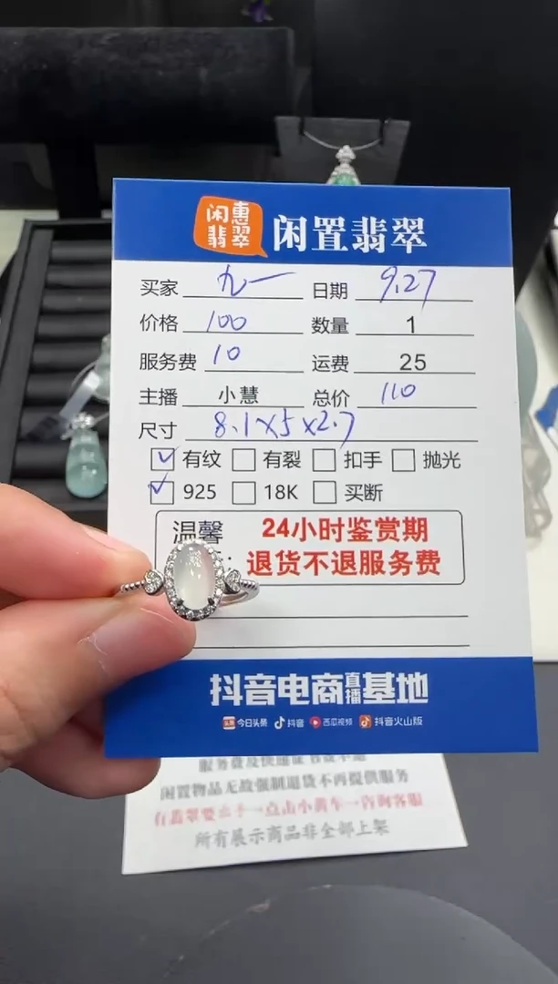 银S925镶嵌戒指翡翠九**运翡翠戒圈