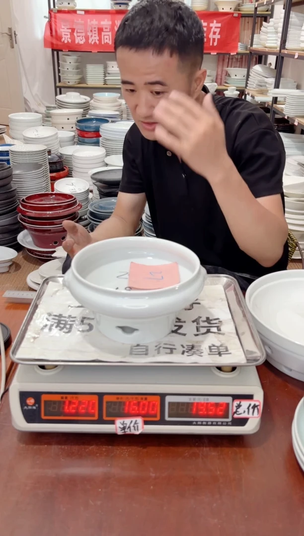 盘154号链接景德镇高温酒店瓷工2套库存