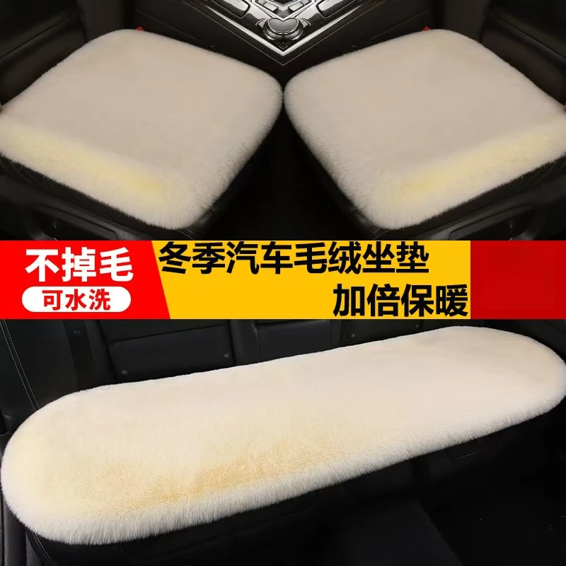 【新款】防寒保暖冬季毛绒加厚坐垫汽车防滑加热垫子五座通用