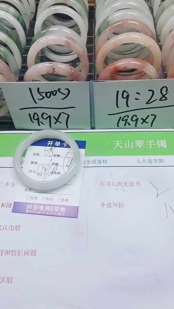 【闪购商品】石英质玉手镯合金A68-59/60
