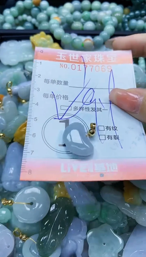 【闪购商品】翡翠颈饰未镶嵌闪购0177069多样性发其一