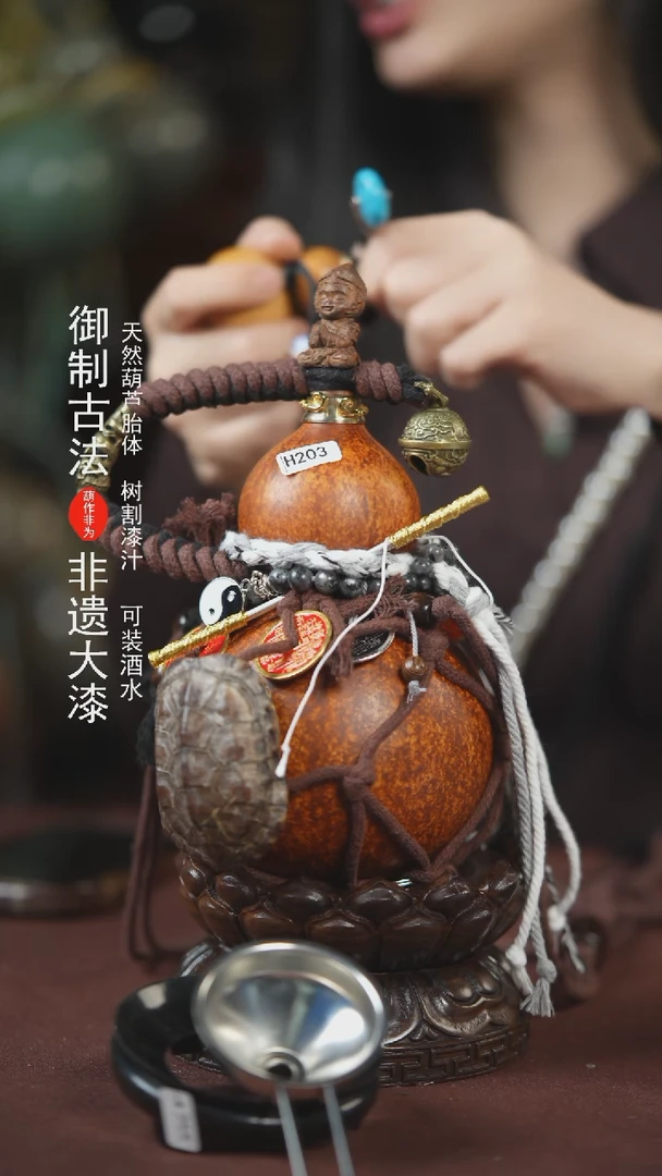 【闪购商品】203号500ml左右的非遗漆器酒葫芦