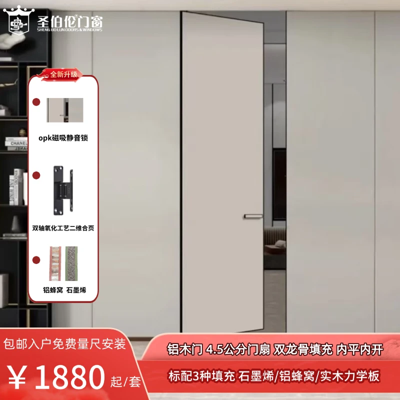 铝木门外平内开厚双龙骨填充石墨烯铝蜂窝opk欧派克磁吸锁