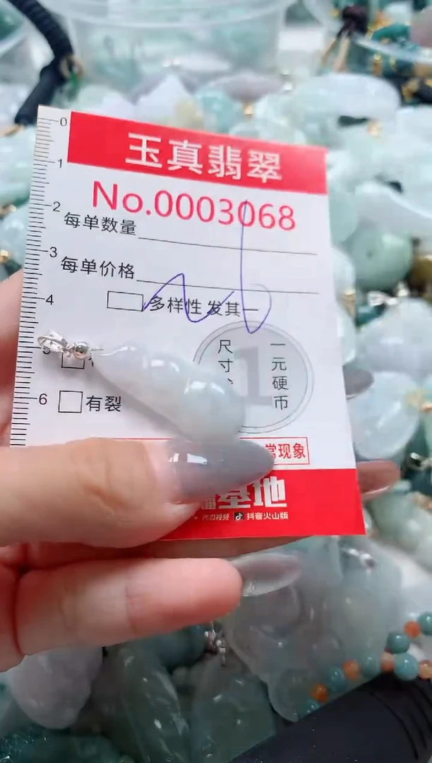 吊坠(不含链)未镶嵌翡翠3068