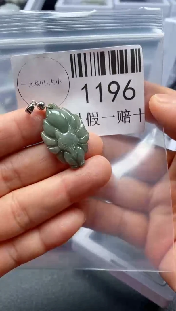 翡翠未镶嵌吊坠(不含链)1196