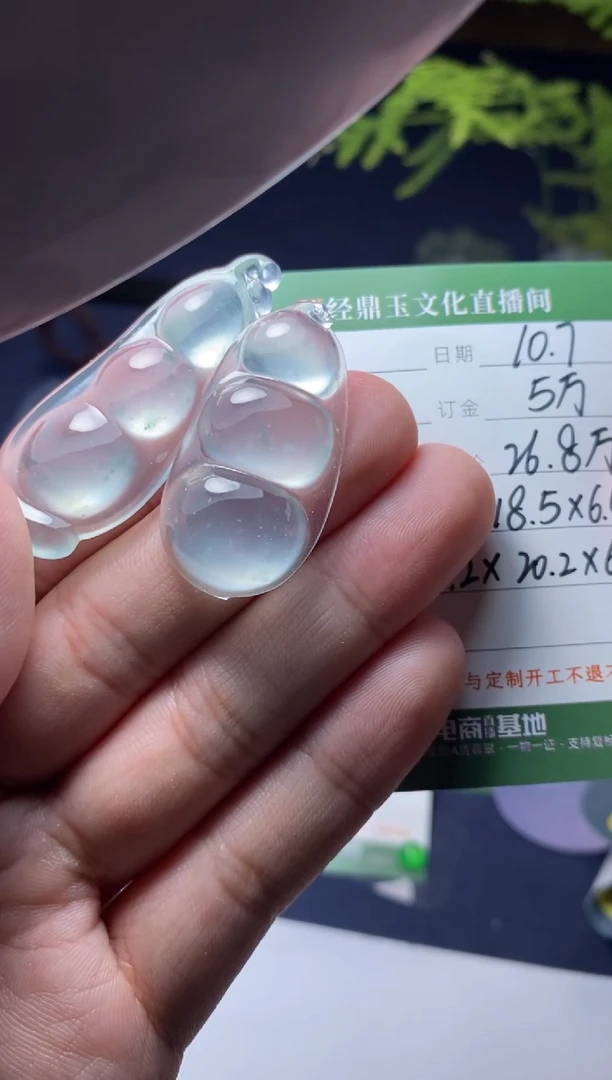 未镶嵌定制翡翠豆子