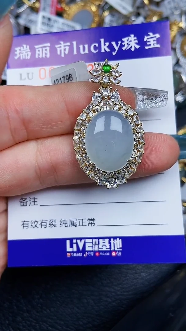 颈饰银S925镶嵌翡翠7521