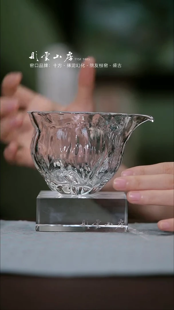 【闪购商品】杯彤云山房玻璃公道杯