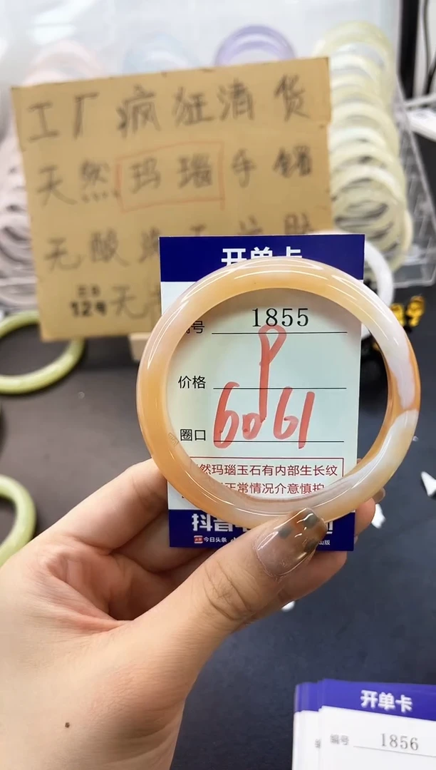 手镯玛瑙/玉髓未镶嵌1855