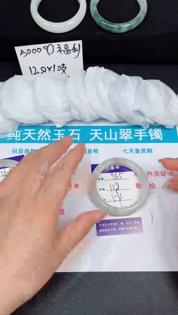 石英质玉手镯未镶嵌565-54