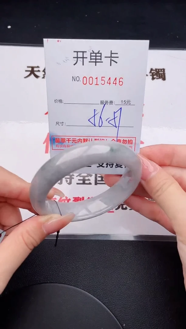 未镶嵌手镯翡翠46
