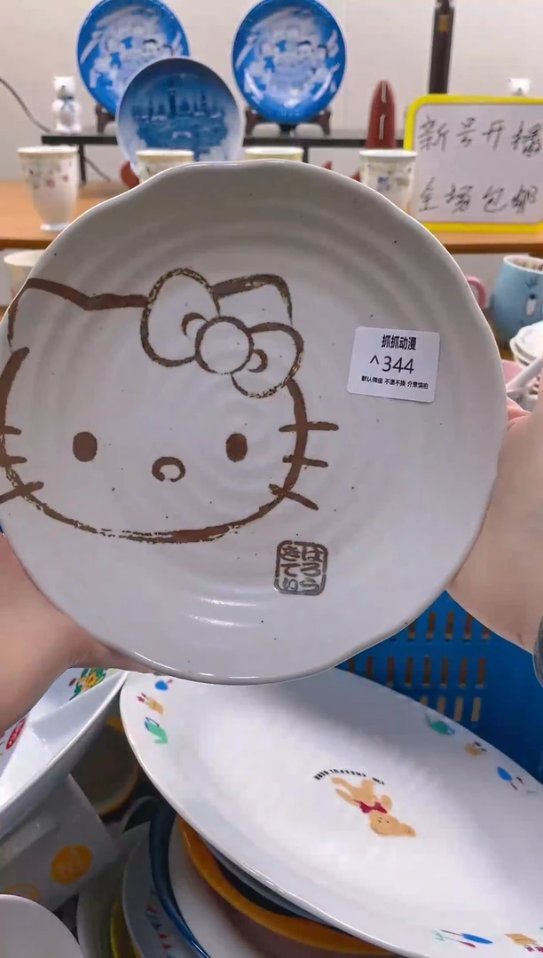 【闪购商品】瓷片包邮发货海外瓷器默认瑕疵