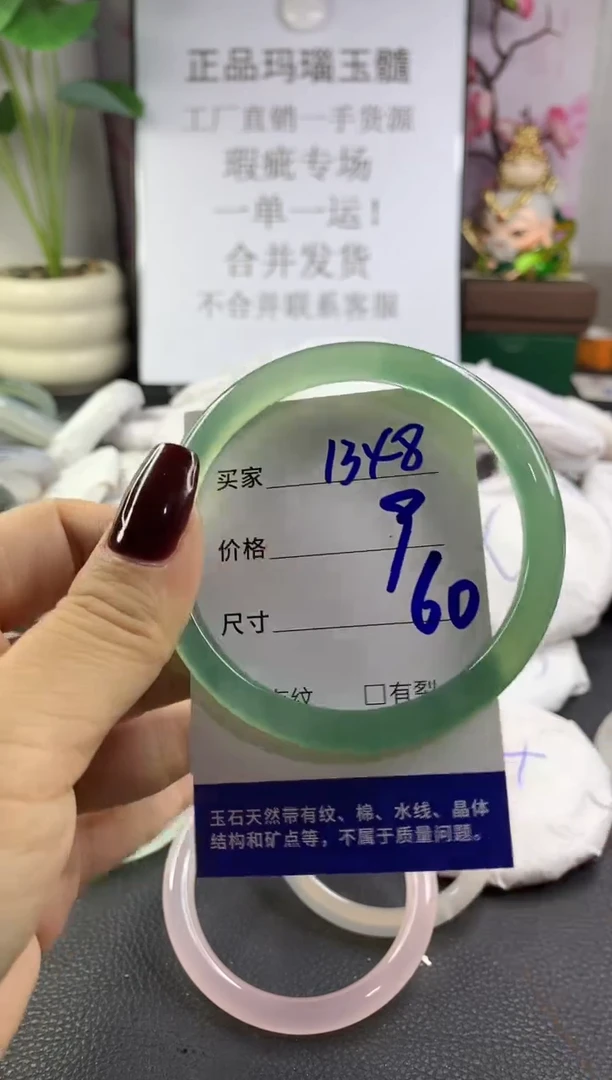 手镯玛瑙/玉髓未镶嵌1348