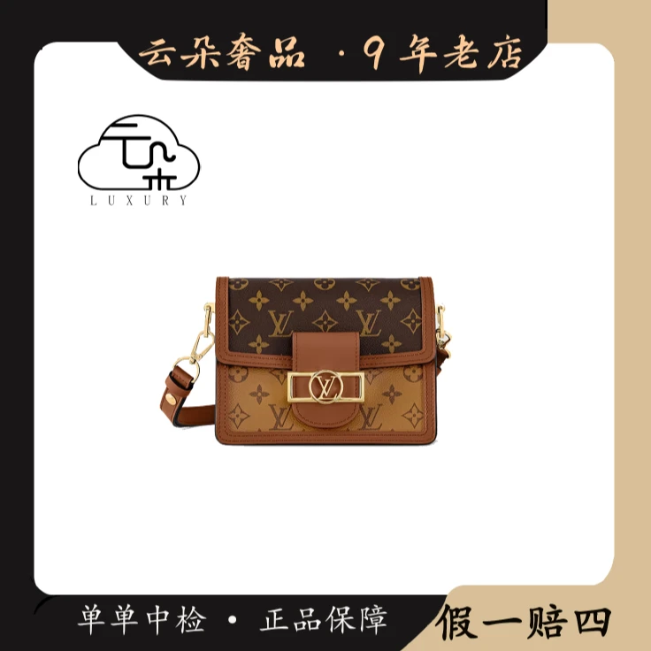 99新 LouisVuitton/路易威登 LV 达芙妮 小号包