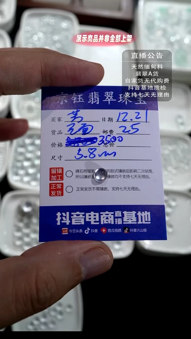 裸石翡翠?**?裸石蛋面