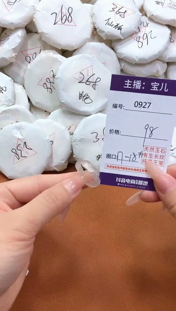【闪购商品】玛瑙/玉髓手镯未镶嵌927