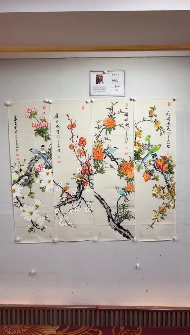 【闪购商品】国画花鸟四条屏/雷畅胜