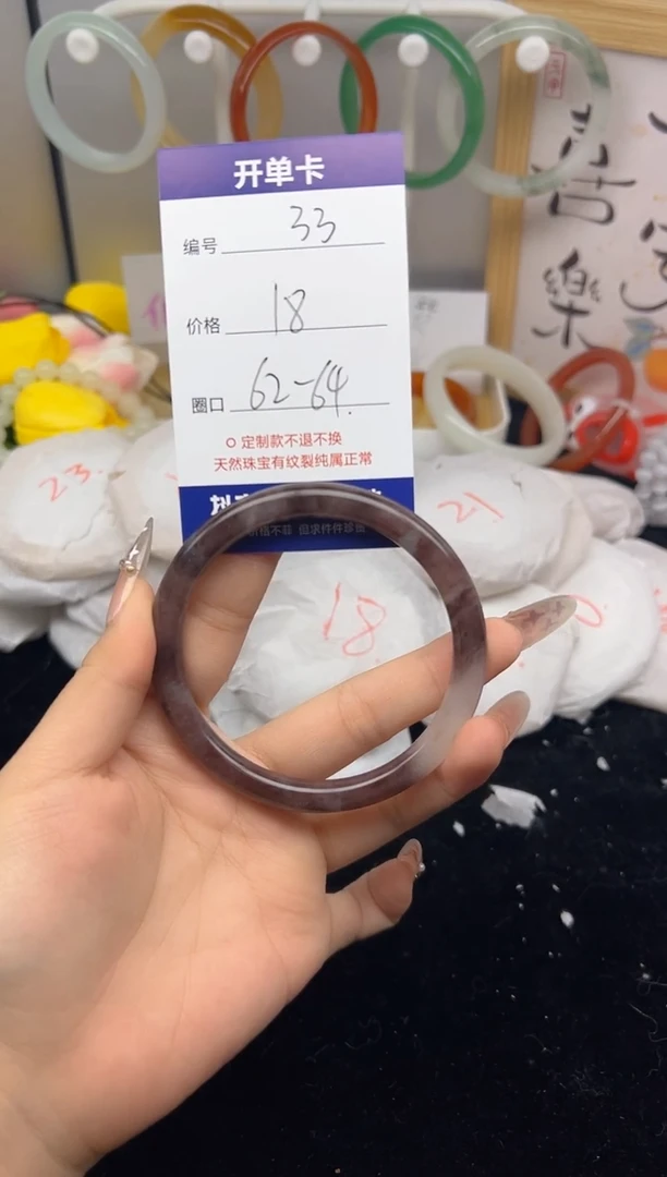 【闪购商品】玛瑙/玉髓手镯未镶嵌33