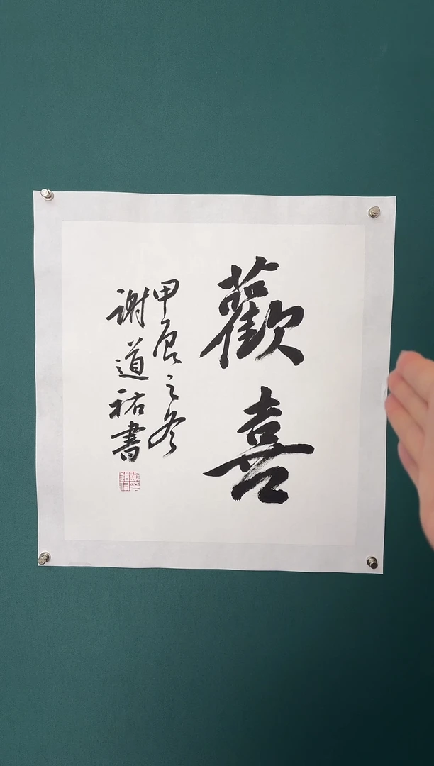 【闪购商品】传统民间艺术-年画