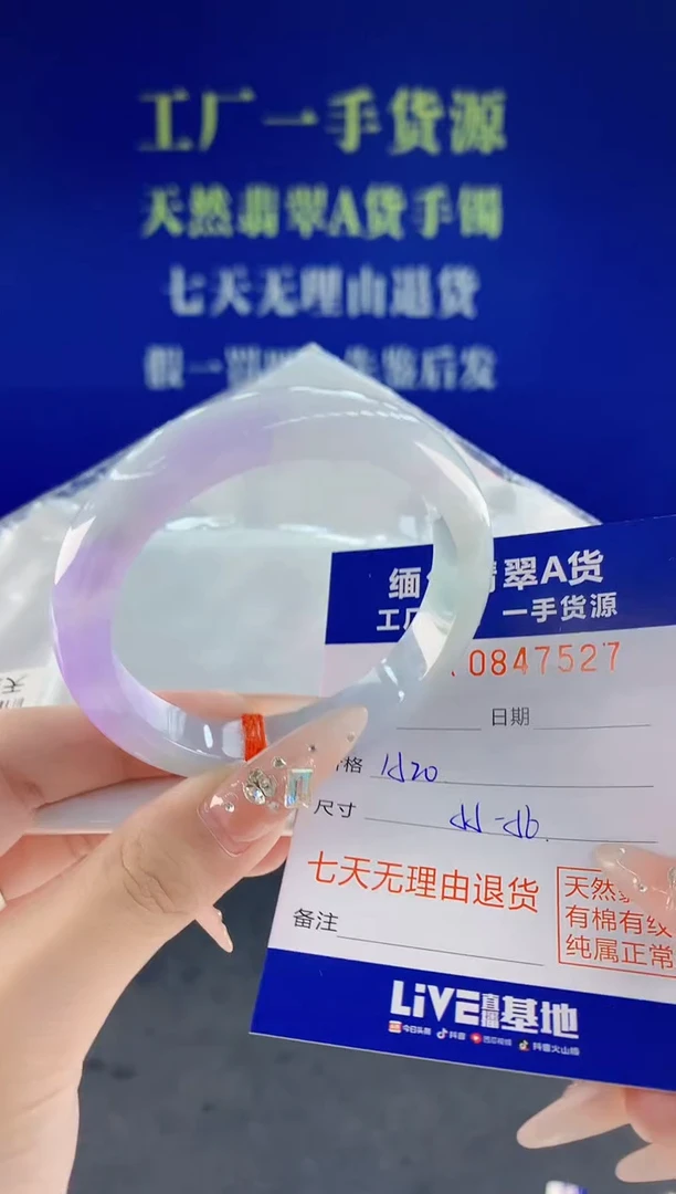 未镶嵌手镯翡翠@*朝27天然翡翠A货