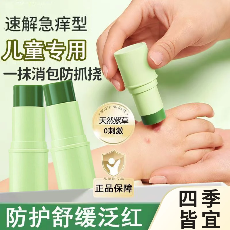葵花舒缓棒叮叮舒缓棒便携紫草棒植物配方舒缓膏户外全家适用