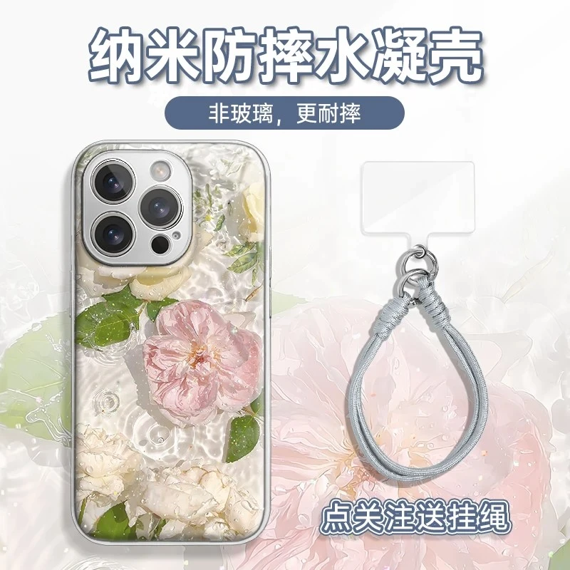 水上花适用苹果16/华为P70/vivo/oppo小米金属漆水凝防摔手机壳女