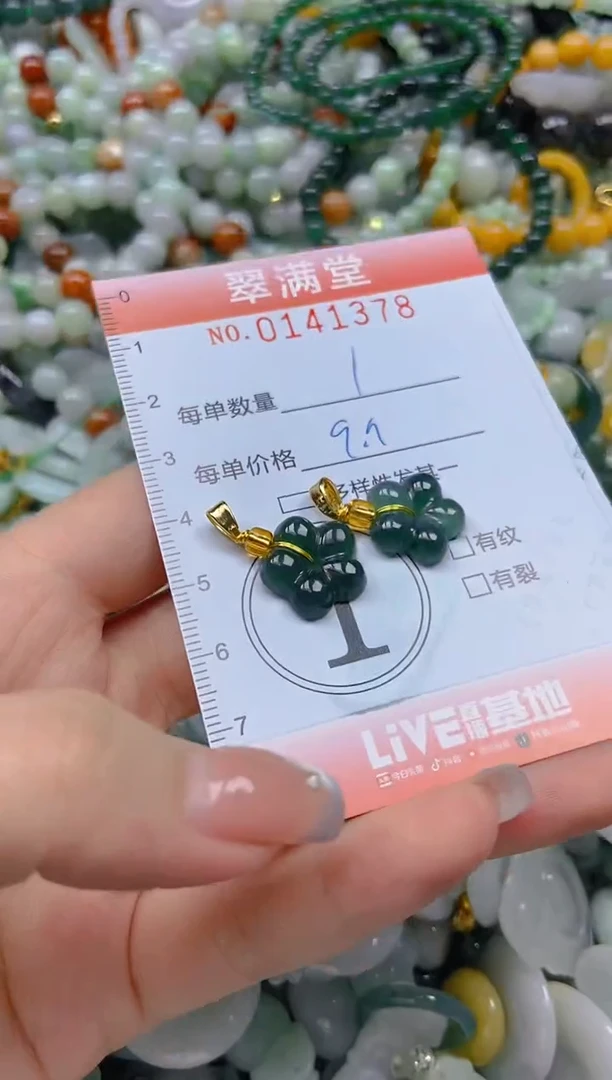 翡翠未镶嵌颈饰闪购0141378