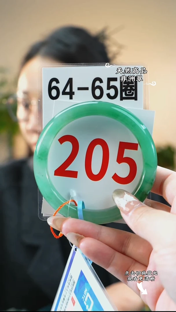 未镶嵌手镯石英质玉（非洲翠）6465