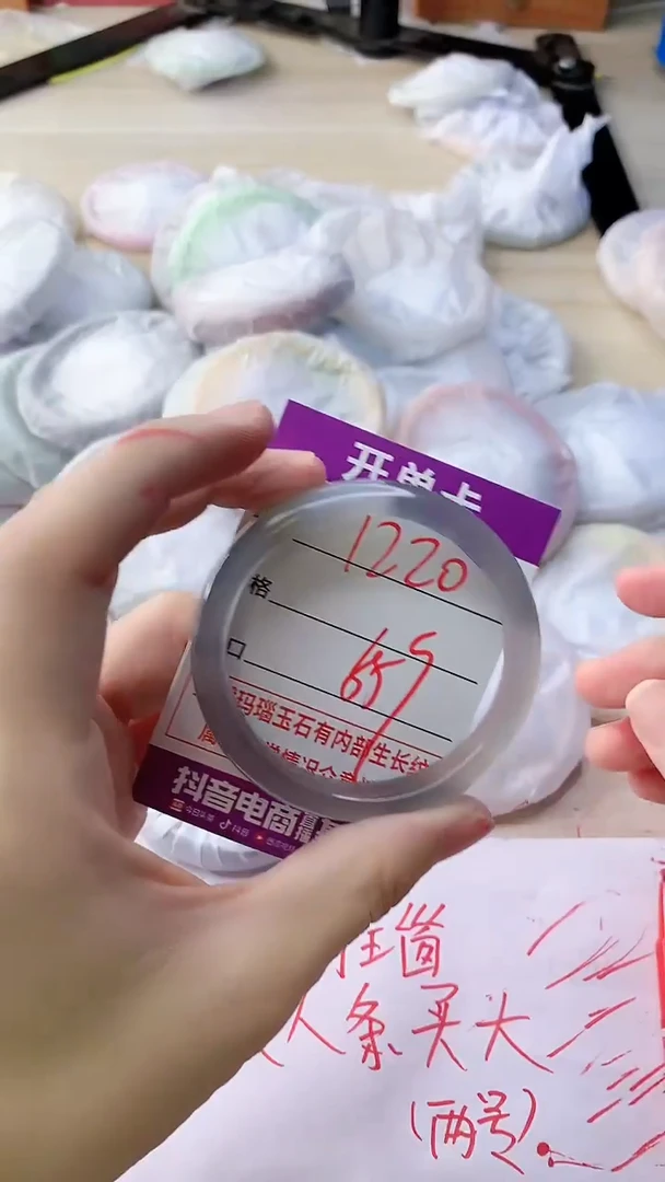 玛瑙/玉髓手镯未镶嵌1220