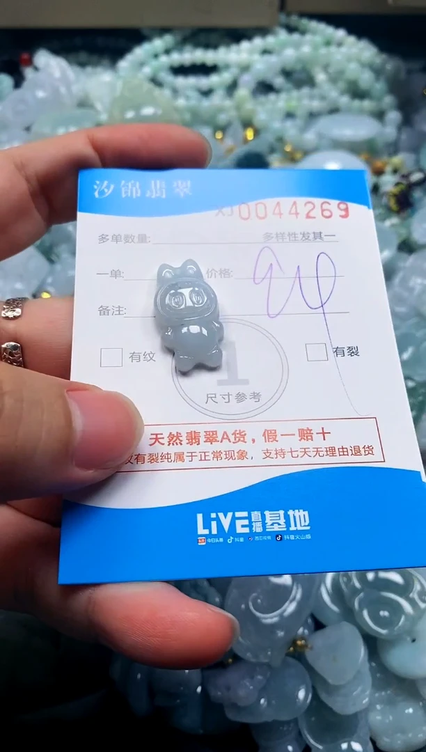 颈饰未镶嵌翡翠闪购商品0044269