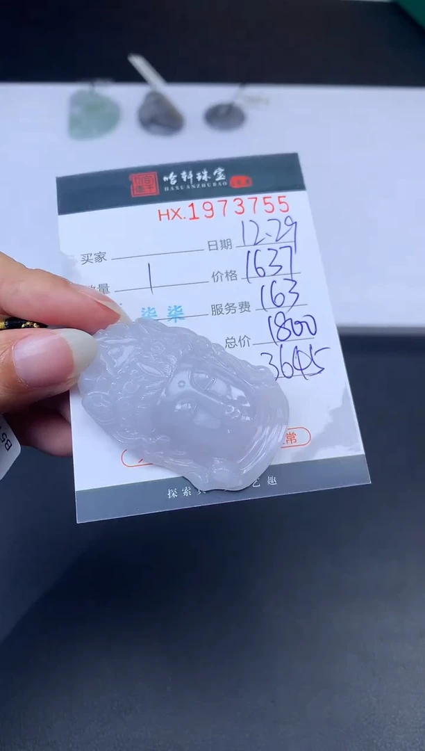 未镶嵌挂件翡翠哈轩 挂件1