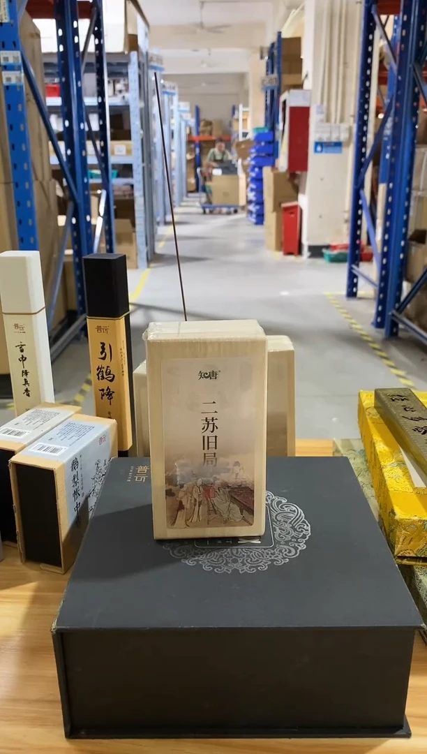 香篆1知唐/二苏旧局/盘香2小时实木盒32片（16袋每袋2片）