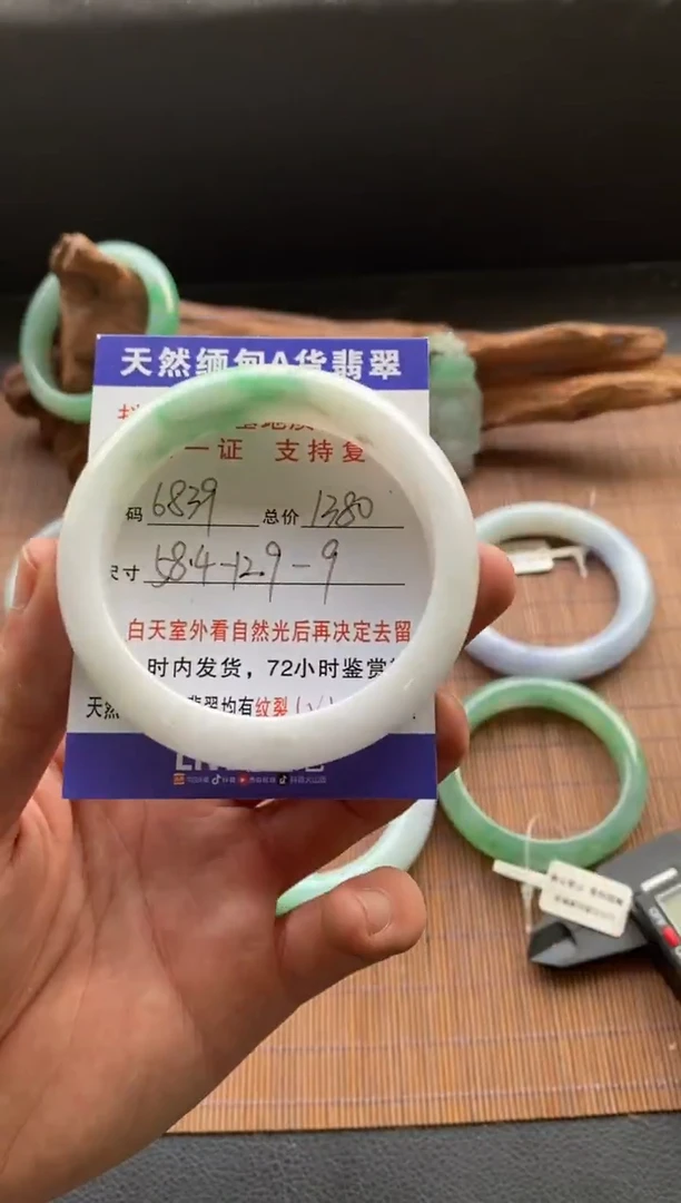 未镶嵌手镯翡翠圈口58.4编号6839