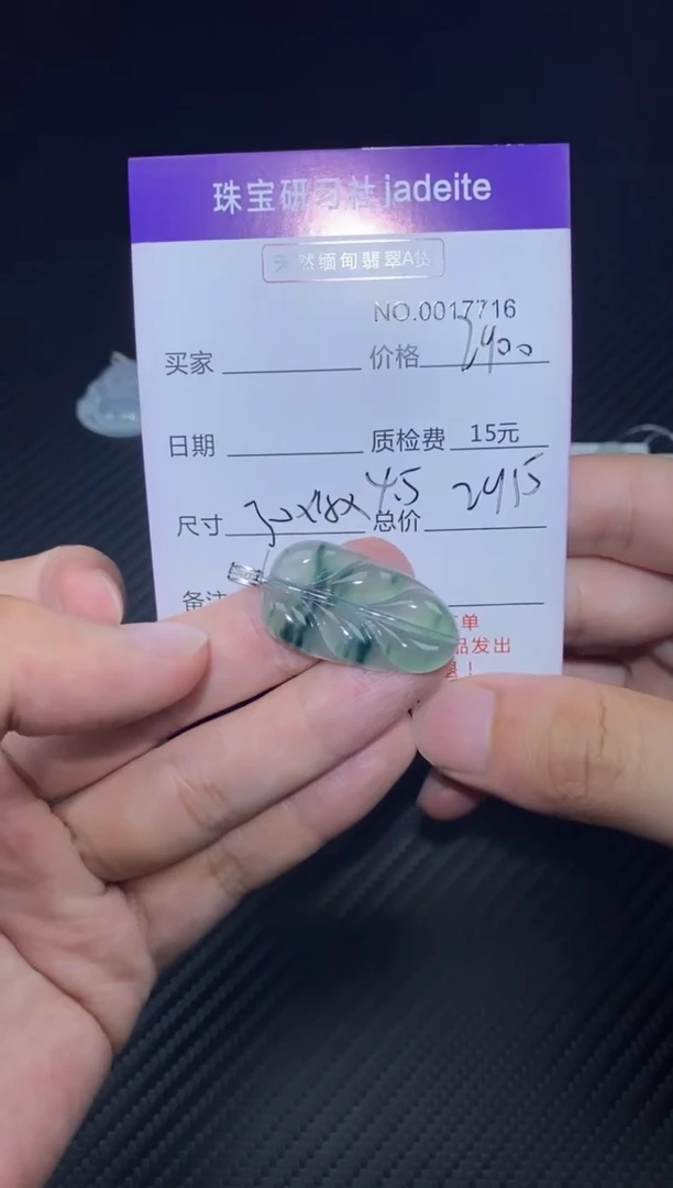 翡翠18K金镶嵌颈饰017716