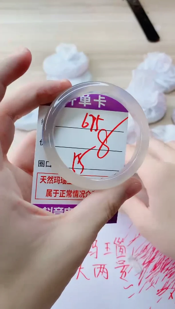 玛瑙/玉髓手镯未镶嵌675
