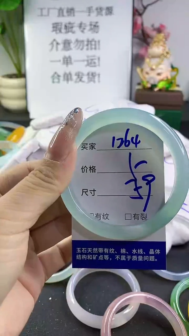 玛瑙/玉髓手镯未镶嵌1264