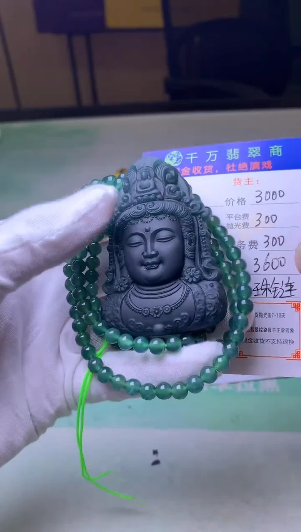 未镶嵌定制翡翠李****划-毛货-不退不换-