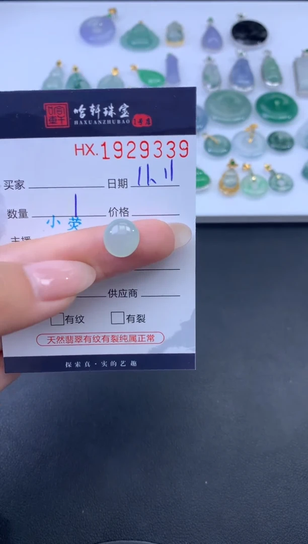 未镶嵌挂件翡翠哈轩 挂件1